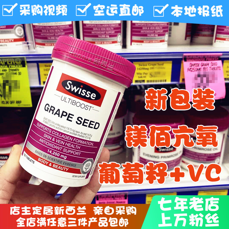 New Zealand Direct Mail Australia Swisse Grape Seed Extract Capsules 180 Capsules with VC 14250mg