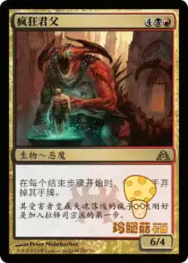 Crazy King Father Sire of Insanity Magic Fengyun Club Jianzhong Dragon Fan City DGM-104 Gold