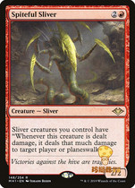 New wit modern English MH1-148 grievances crack demon Spiteful Sliver