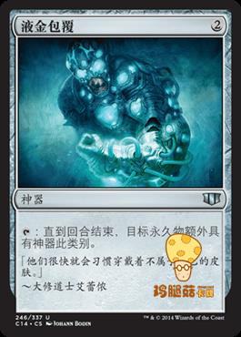 Magic Commander 2014 Jane C14-246 Liquid Gold Coat Silver