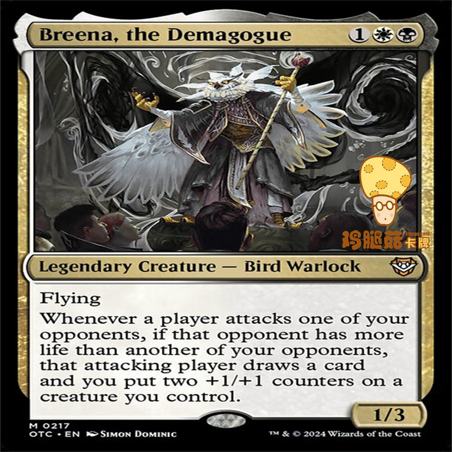 🔥【秘稀珍藏】MTG光雷驿指挥官OTC-217：布莉娜Breena，召唤你的牌桌传奇！🔥-相片角贴-淘宝好物网