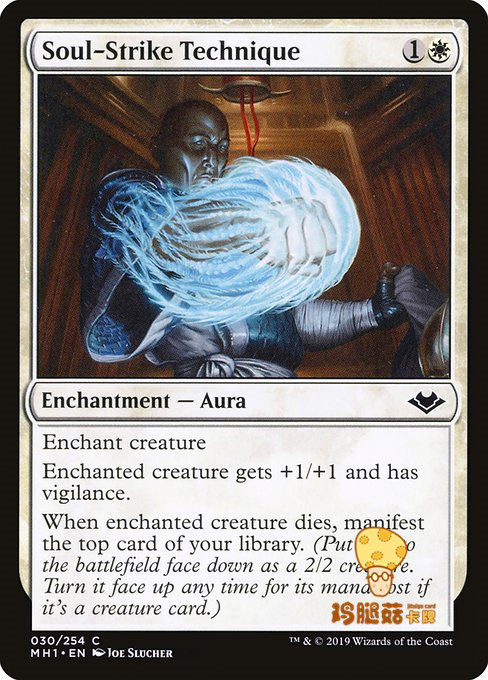 ten thousand smartphone Moden new English MH1-030 Condensed Soul Just Fist Soul-Strike Technique-Taobao