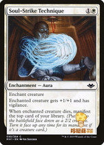 New English MH1-030 Ning Soul-Strike Technique