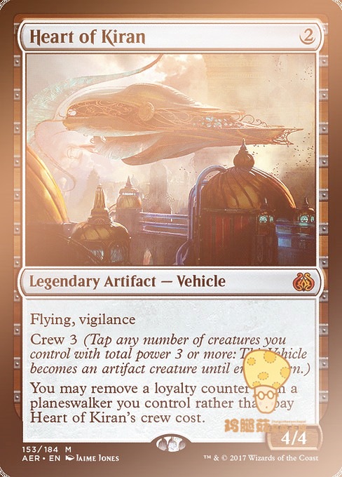 MTG Ethernet Chaos AER English STEARAN Heart of Kiran