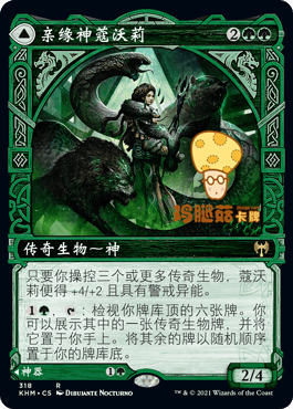 Kinship God of Kinship Kedheim KHM-318 Jane InCovey Gold