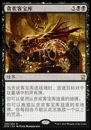 Coprinus comatus card Magic: The Gathering MTG DTK Dragon King of Tarkir Simplified Chinese Treasure of Greedy Customers