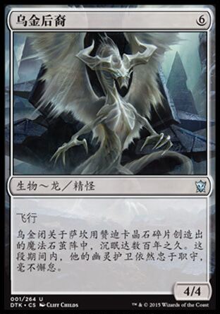 Coprinus comatus card Magic: The Gathering MTG DTK Dragon King of Tarkir Simplified Chinese Descendants of Ugin