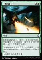 Chicken Leg Mushrooms Card ten thousand Chips MTG DTK Tatchon Wang Squamous King