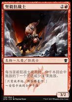 Chicken Leg Mushrooms Card ten thousand Chi-card MTG DTK Tatchron Wang Jian Fortitude Warrior