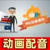 mg animation dubbing English movie Flying saucer advertising Funny flash courseware Multimedia recording Character video