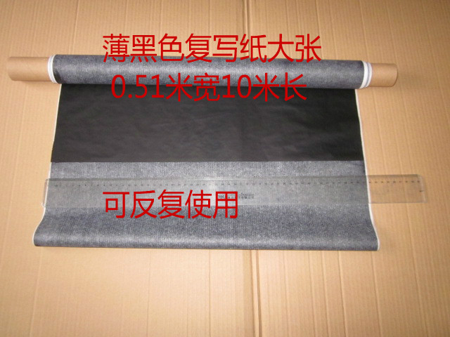 Single-sided thin black copy paper roll copy paper project copy paper tracing engraving topograph clothing cloth with large size