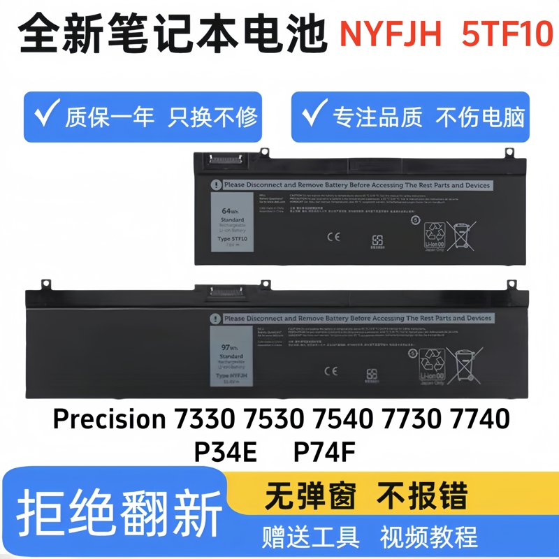 Suitable for Dell Precision 7530 7540 7730 7740 Nyfjh P34E P37F Battery