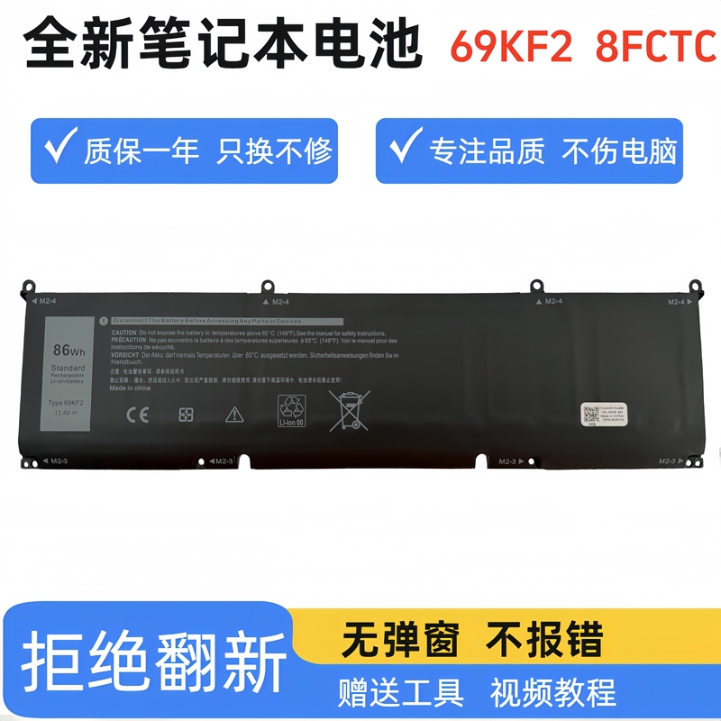Suitable for Dell G15 5510 5511 5515 5520 7510 7610 P45E 69Kf2 Battery