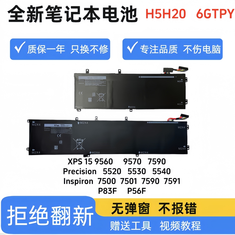 Suitable for Dell Xps 9560 9570 7590 Inspiron 7590 7591 7500 7501 Battery