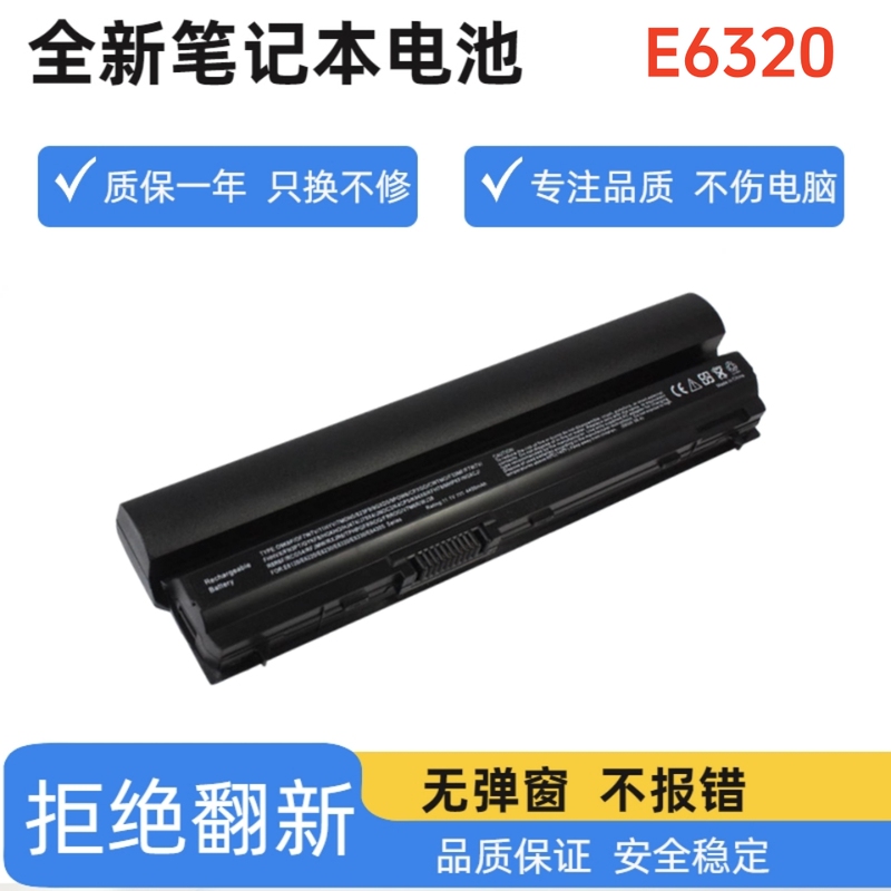 Suitable for Dell E6230 E6220 E6320 E6330 E6430S E6120 E5220 Rfjmw Battery