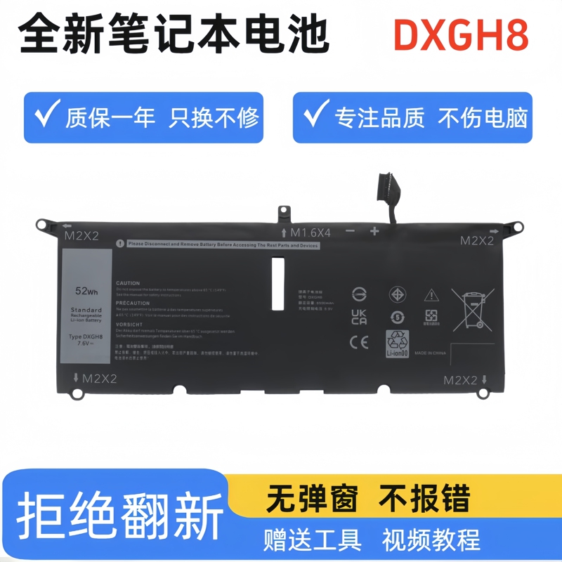 Suitable for Dell Vostro 5390 5391 Inspiron 5390 5391 Dxgh8 Laptop Battery