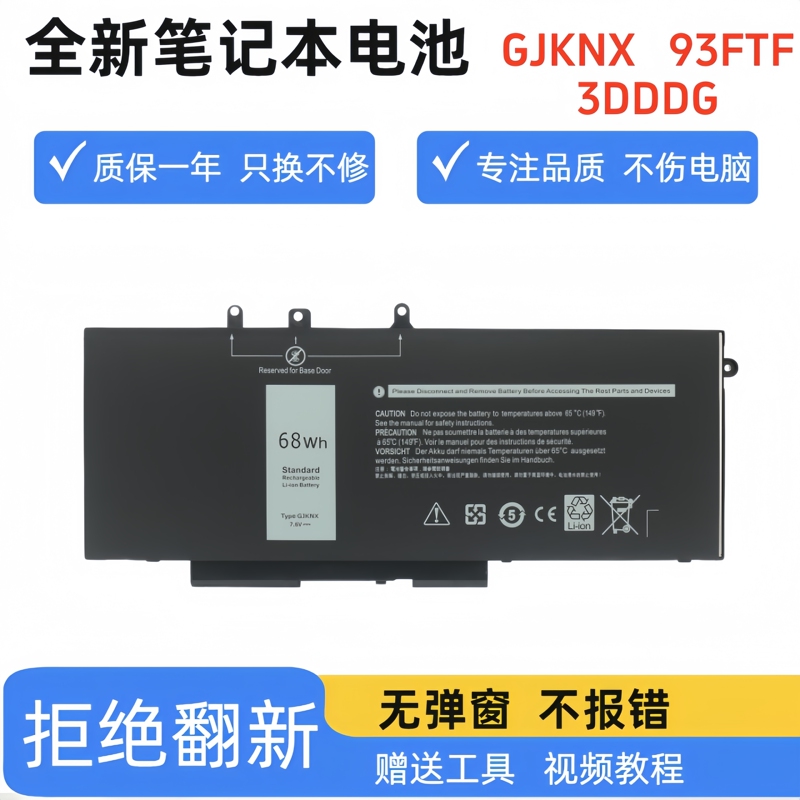 Suitable for Dell Latitude 5491 5280 5285 5290 5480 5490 5591 Battery Gjknx