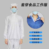 Central kitchen overalls long sleeve white dustproof suit food factory hooded overalls non-zipper breathable clothing