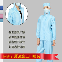 食品厂服车间专用工作服长袖防尘服加工服男女款套装防落发工作服