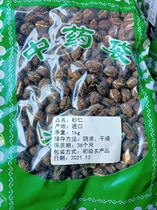 Medicinal Sandy Rinmi Chinese Herbal Medicine 500 gr Cassera Rind Fruit Fragrance Farm to Shell Sand importé