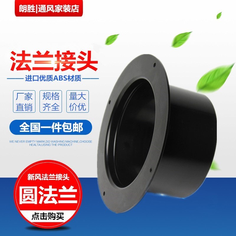 Exhaust Fan Exhaust Fan Blower Vent Flange Round Joint Pipe Fan Connection 100MM