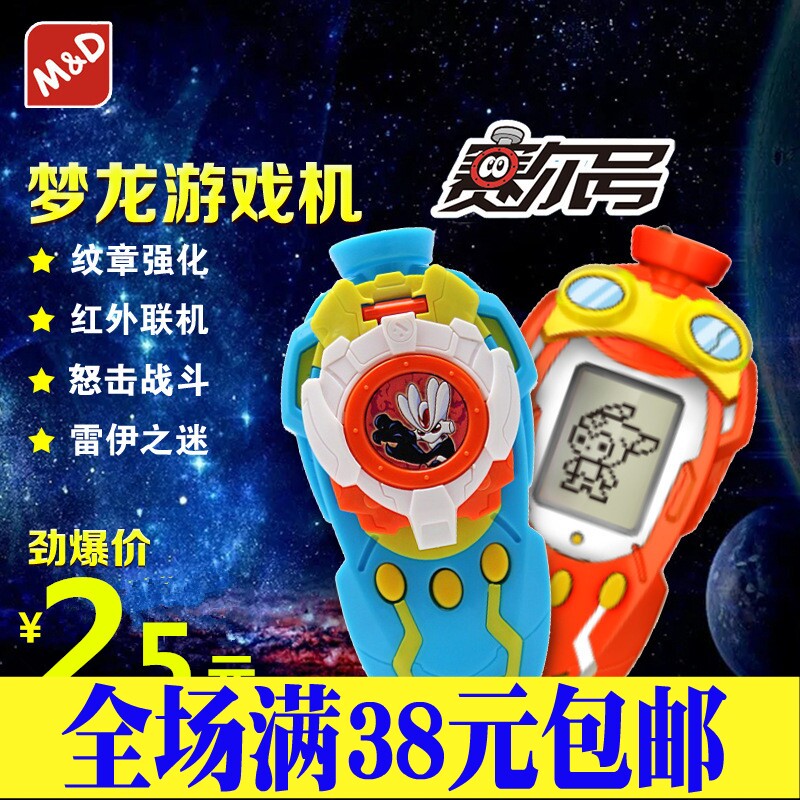 Menglong Sail toy game console collector's version infrared online electronic battle handheld game console