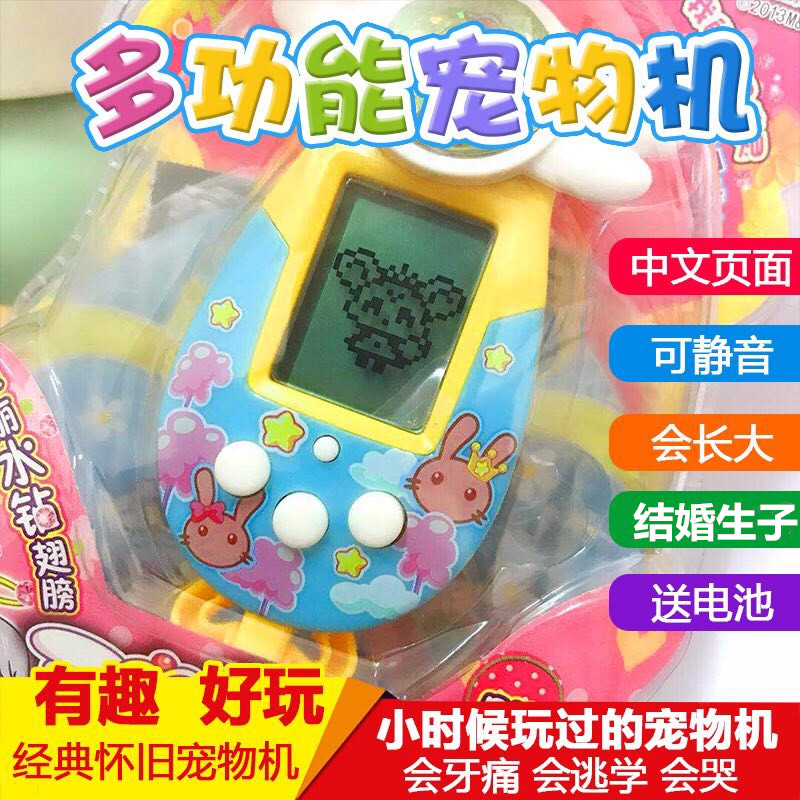 Dream moon elf girl child electronic pet machine egg game machine to develop cat dog Rabbit animal Tuoma Songzi Dream dragon