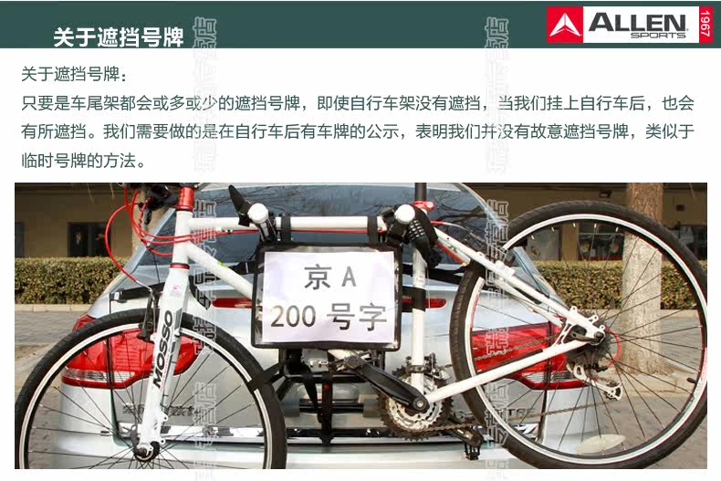 Porte-bagages pour vélo ALLEN - Ref 2424727 Image 14