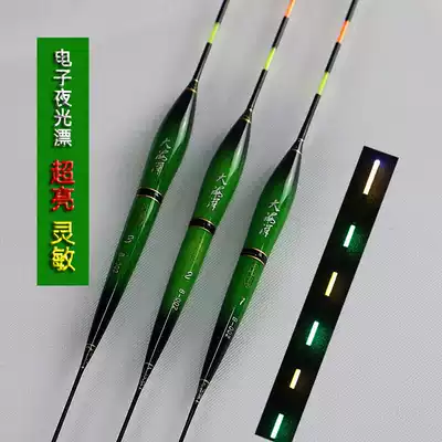 Luminous fish drift without shadow super bright electronic night light drift high sensitivity crucian carp carp black pit striking night fishing float