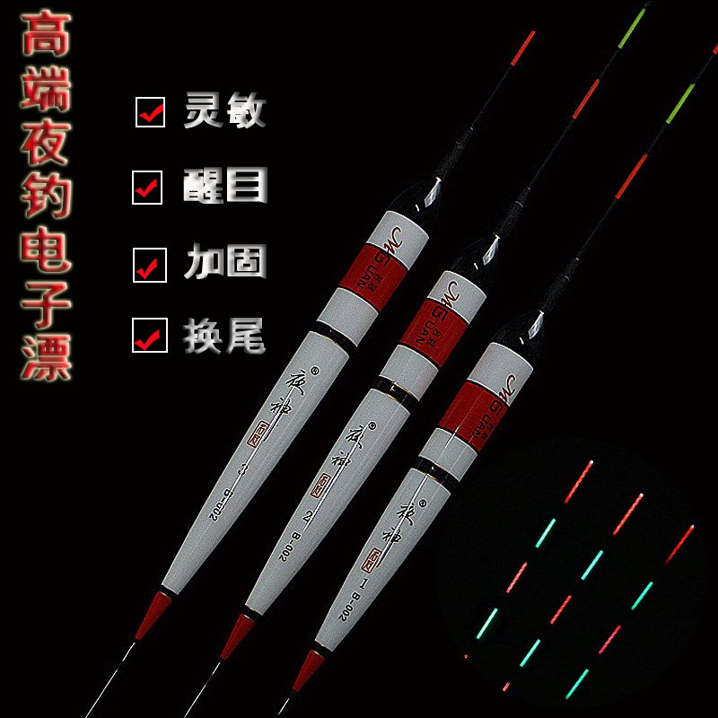 Electronic Drift Night Drift without shadow and high sensitive crucian carp Carp Eye-catching Fortification Tail Night Fishing Float battery