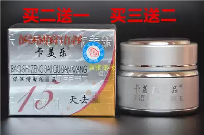 Camelot real moisture retention Cream to improve dark yellow and white generation 25g