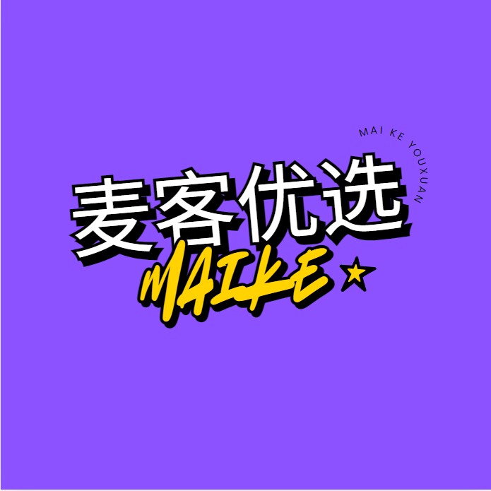 麦客Costco会员店代购