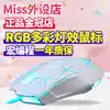 Miss external device shop Ajazz Black Jue AJ52 Gaming mouse Macro mouse USB wired computer mouse LOL CF