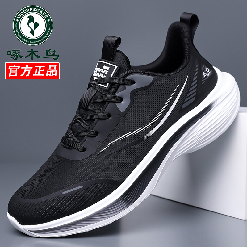 Woodpecker 2025 New Men's Shoes, Sports Shoes, 2025 New Breathable, Shock-Absorbing, Lightweight, Comfortable, Non-Slip Running Shoes