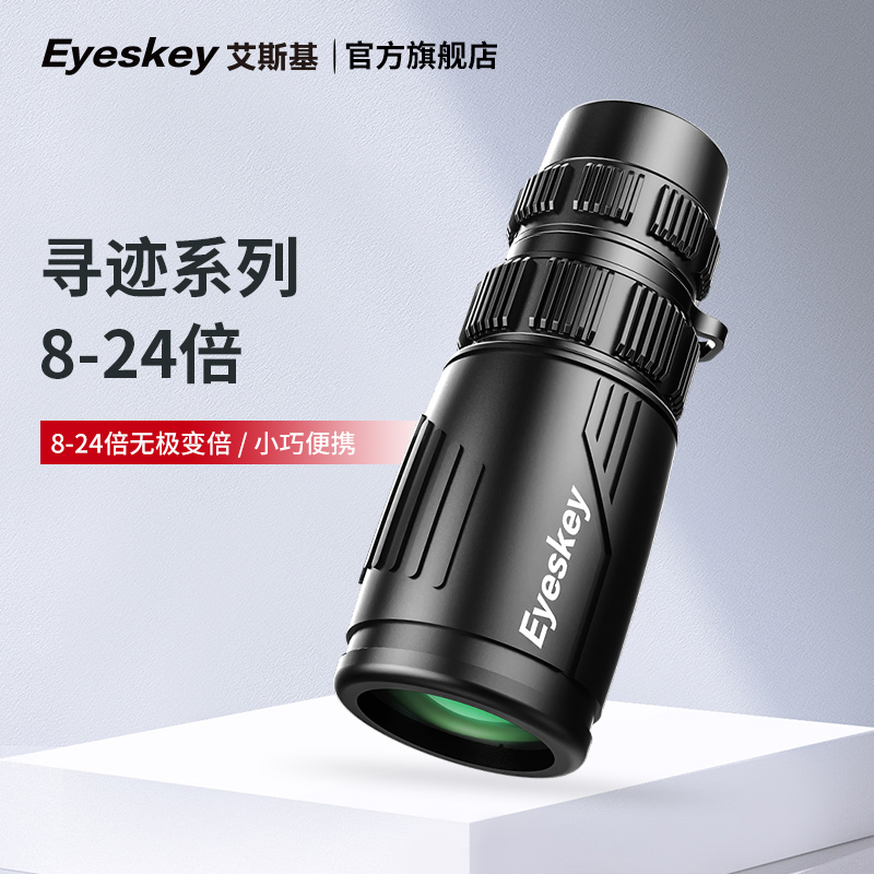 Isky High-HD Night Vision Single-cylinder Telescope 24-times Portable Looking Glasses Child Adults Concert