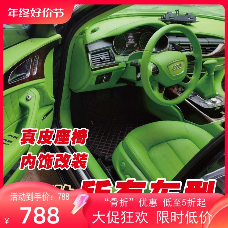 Car genuine leather seat set for genuine leather leather sheath leather interior retrofit renovated seat cover ventilated heating ceiling-Taobao