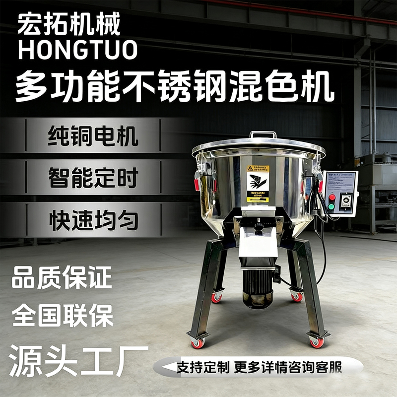 Luxury Feed Mixer, Food Vertical Breeding Plastic Pellet Multi-Functional Stainless Steel Color Mixing Machine Luxury Feed Mixer, Food Vertical Breeding Plastic Pellet Multi-Functional Stainless Steel Color Mixing Machine