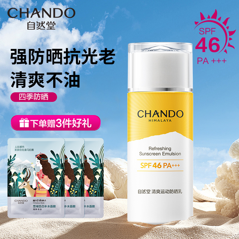 Natural Hall Anti-Sunscreen Official Flagship Store Officer Female Facial Anti UV moisturizing Isolation Flawless Triad