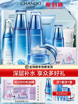 Natural hall Snow Domain essence water milk set Refreshing moisturizing moisturizing skin care cosmetics official flagship store official