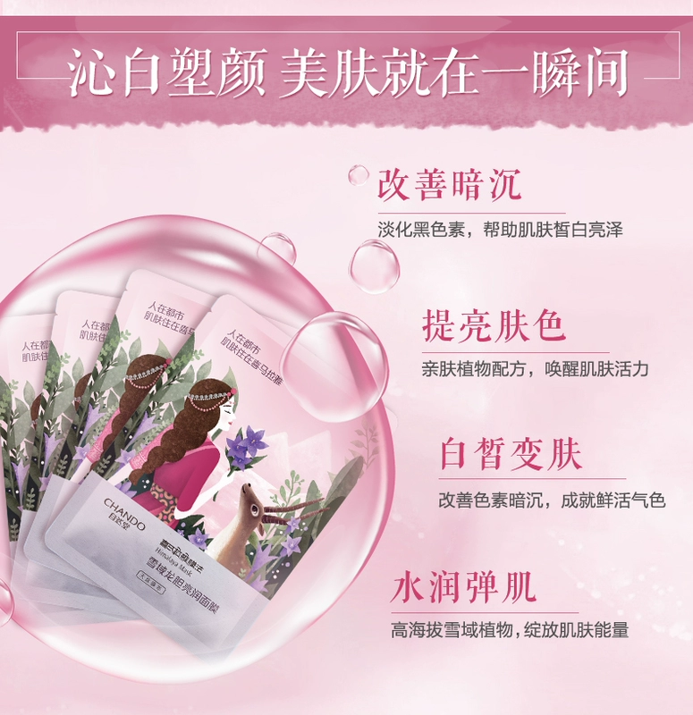 Mặt nạ tự nhiên mặt nạ Himalaya Hydrating Brightening Skin Female Official Flagship Store Trang web chính thức 20 chiếc chính hãng - Mặt nạ