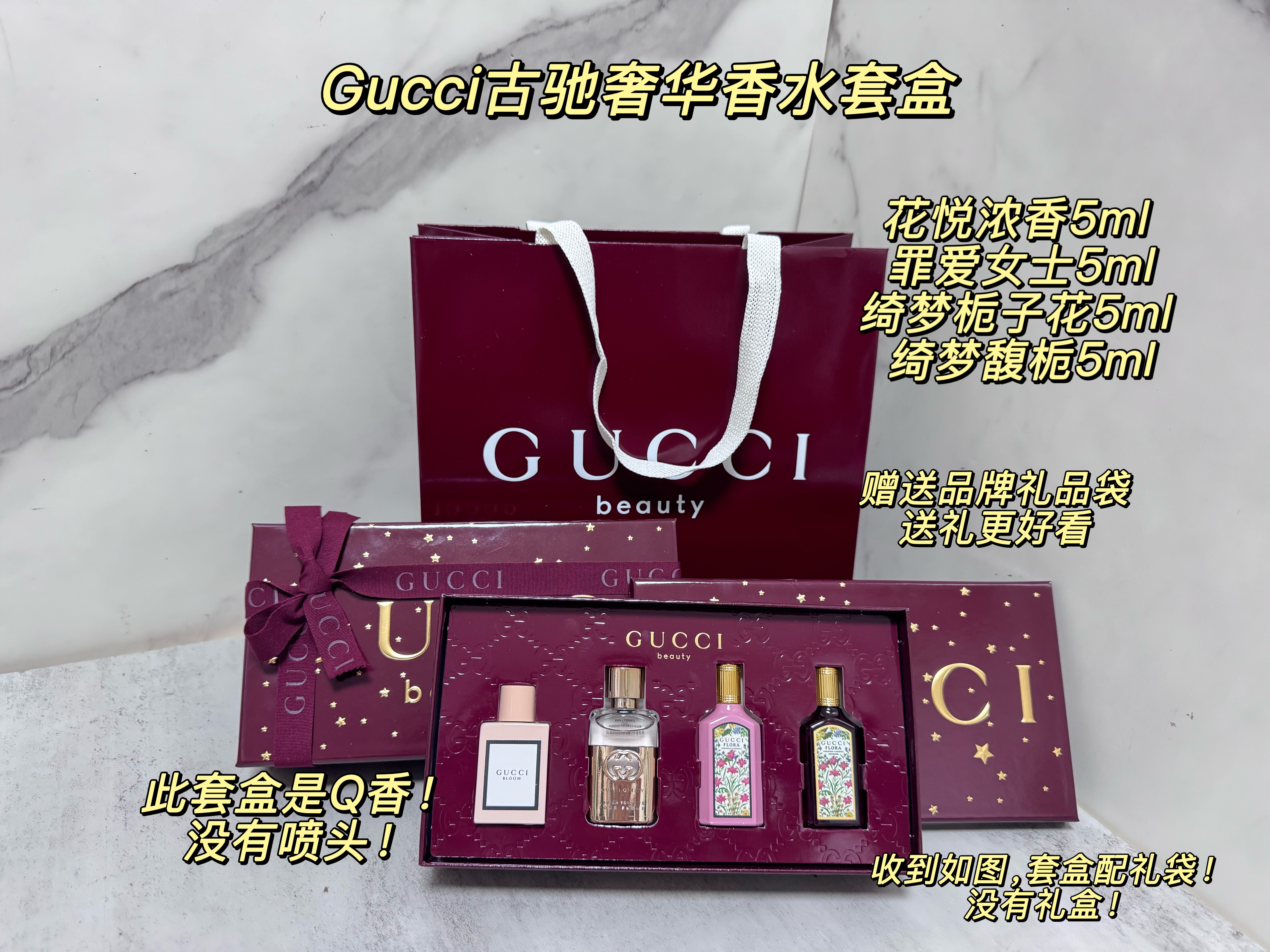 ✨Gucci香水套装，开启芳香人生✨-香水套装-淘宝好物网