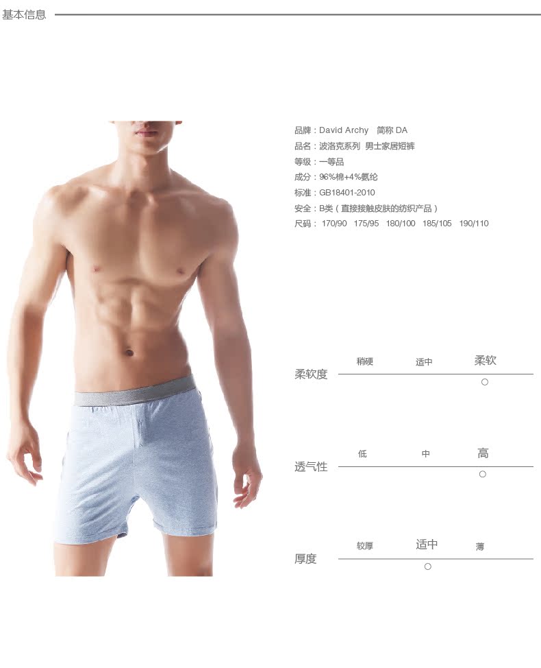 Pantalon pyjama jeunesse DAVID ARCHY DA15PO14I2 - Ref 742160 Image 6