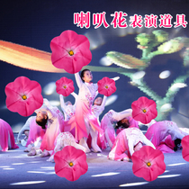 Dance props Trumpet flower kindergarten dance hand flower twist Yangge hand flower sports games admission creative performance