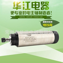 Huajiang electric spindle factory direct sales 65*1 5KW air-cooled electric spindle