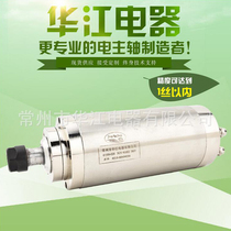 Huajiang electric spindle factory direct 100 * 3KW water-cooled electric spindle