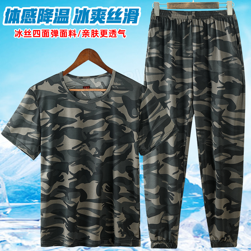 Summer Thin Ice Silk Stretch Workwear Suit for Men, Quick-Drying Breathable Short-Sleeved Camouflage Workwear, Wear-Resistant Labor Protection Clothing