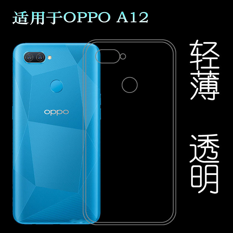 Suitable for Oppo A12 Thin and Light Mobile Phone Case Cph2077 Anti-Scratch and Anti-Slip Protective Cover Cph2083 Silicone Case Soft