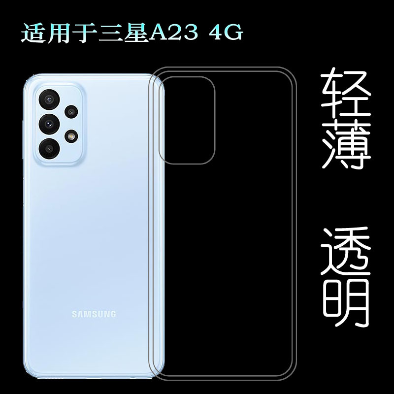 Suitable for Samsung A23 4g Mobile Phone Transparent Soft Case A23 4g Dual Sim Back Cover Edge Cover Sm-A235F Back Shell Galaxy A23 4g Anti-Fall Shell A235B/Ds Protective Case