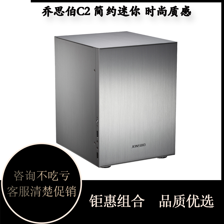 JONSBO Josiber C2 Host shell full aluminium ITX Mini-ITX Mini small host shell desktop computer box