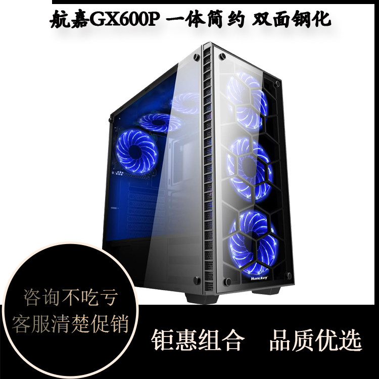 Navigator GX600P black double-sided tempered glass wide body electric race game case giveaway 3 dazzling fans